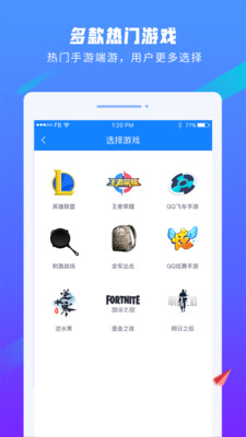 易代练app截图3