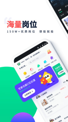 青团社兼职app截图1