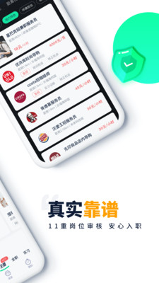 青团社兼职app截图2