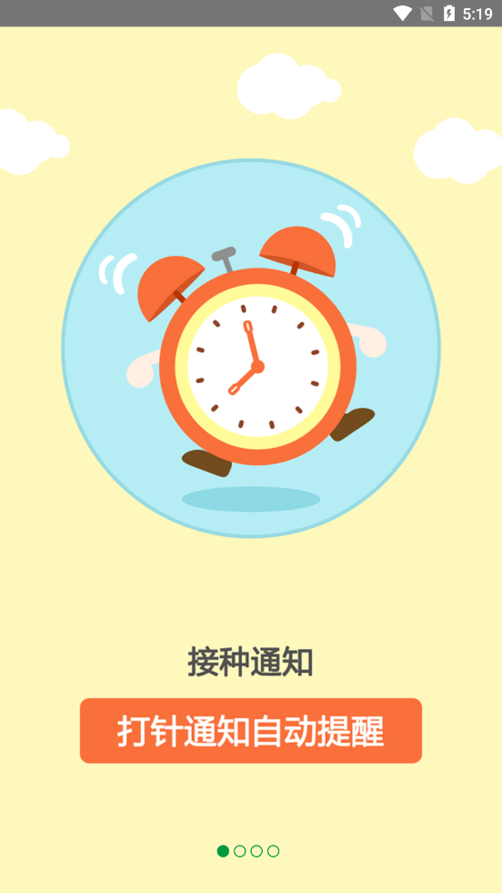 育苗通app截图1