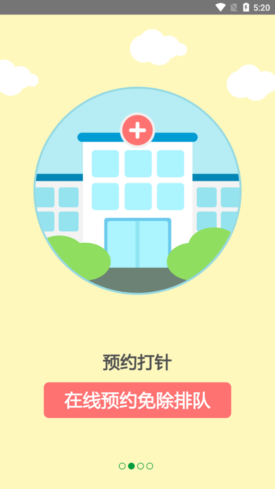 育苗通app截图2