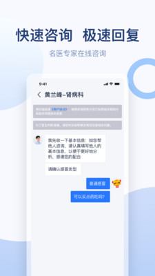 金恪健康管理截图3