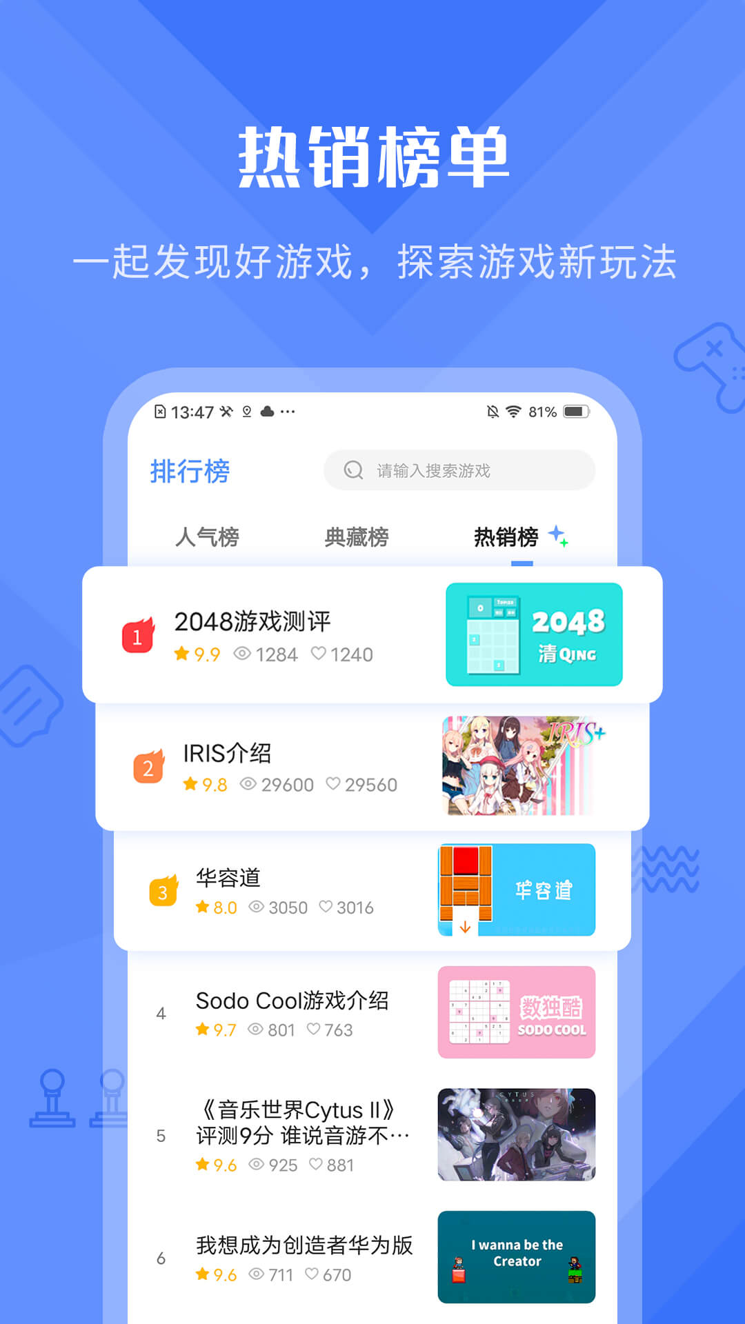 好游快曝app截图4