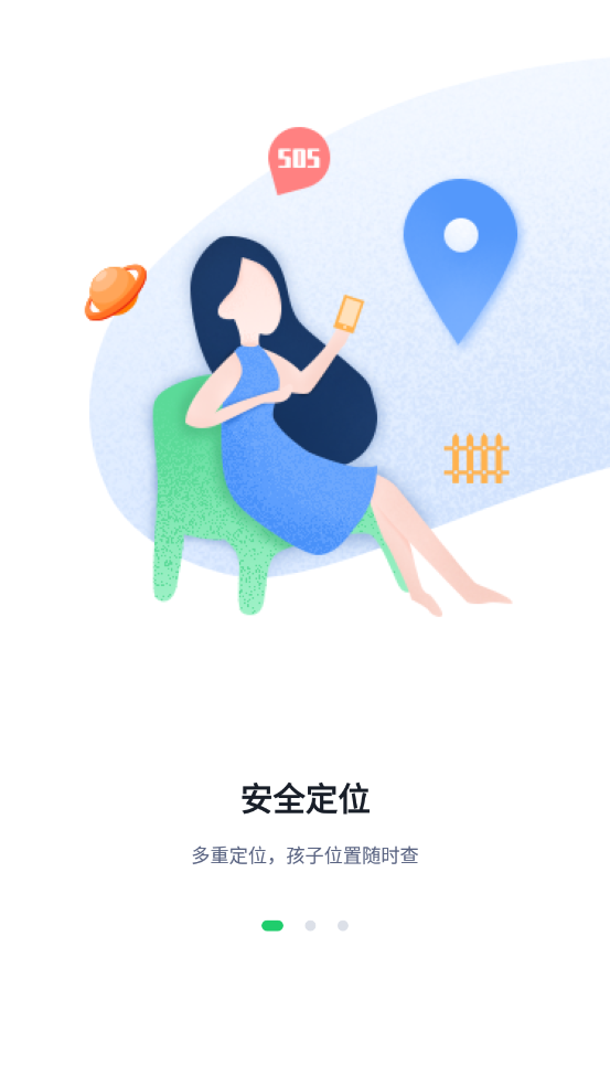 小果卫士app截图1