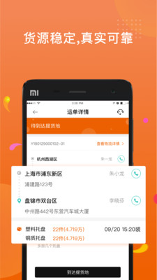 乐橘云途物流截图1