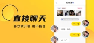 GOO交友软件截图1