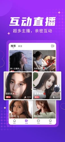 轻甜交友app截图2