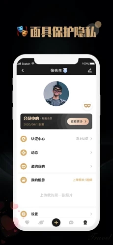 觅尤app截图3