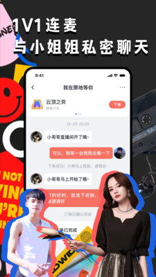 偶遇语音app截图2