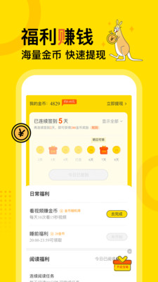 得间免费小说app截图4