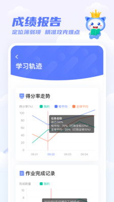 天学网学生端截图1