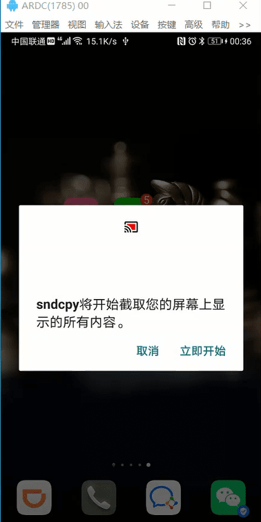 ARDC投屏助手app截图2