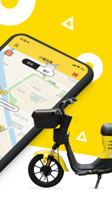 小遛共享电单车app截图2