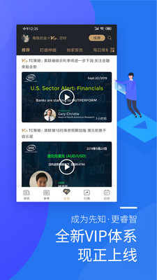 金十数据app截图1