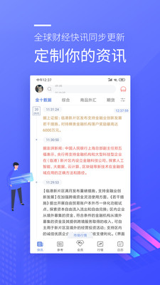 金十数据app截图3