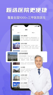 多点医app截图1