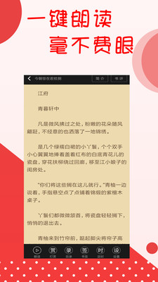 阅听文学app截图2