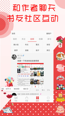 阅听文学app截图4