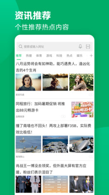 黑鲨浏览器app截图2
