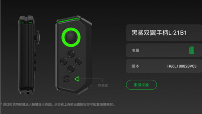 黑鲨手柄app截图3