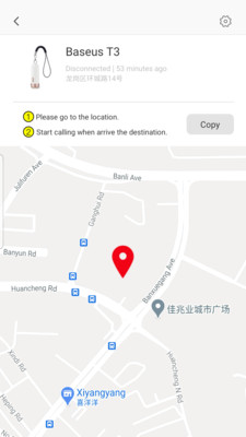 倍思app截图3