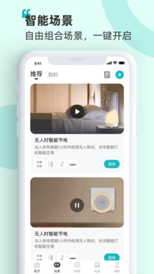 海信爱家app截图2