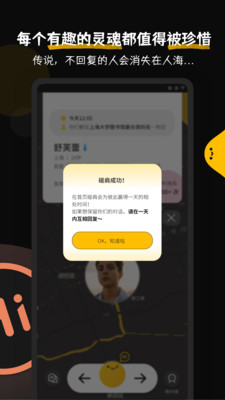 碰肩(附近交友)截图2