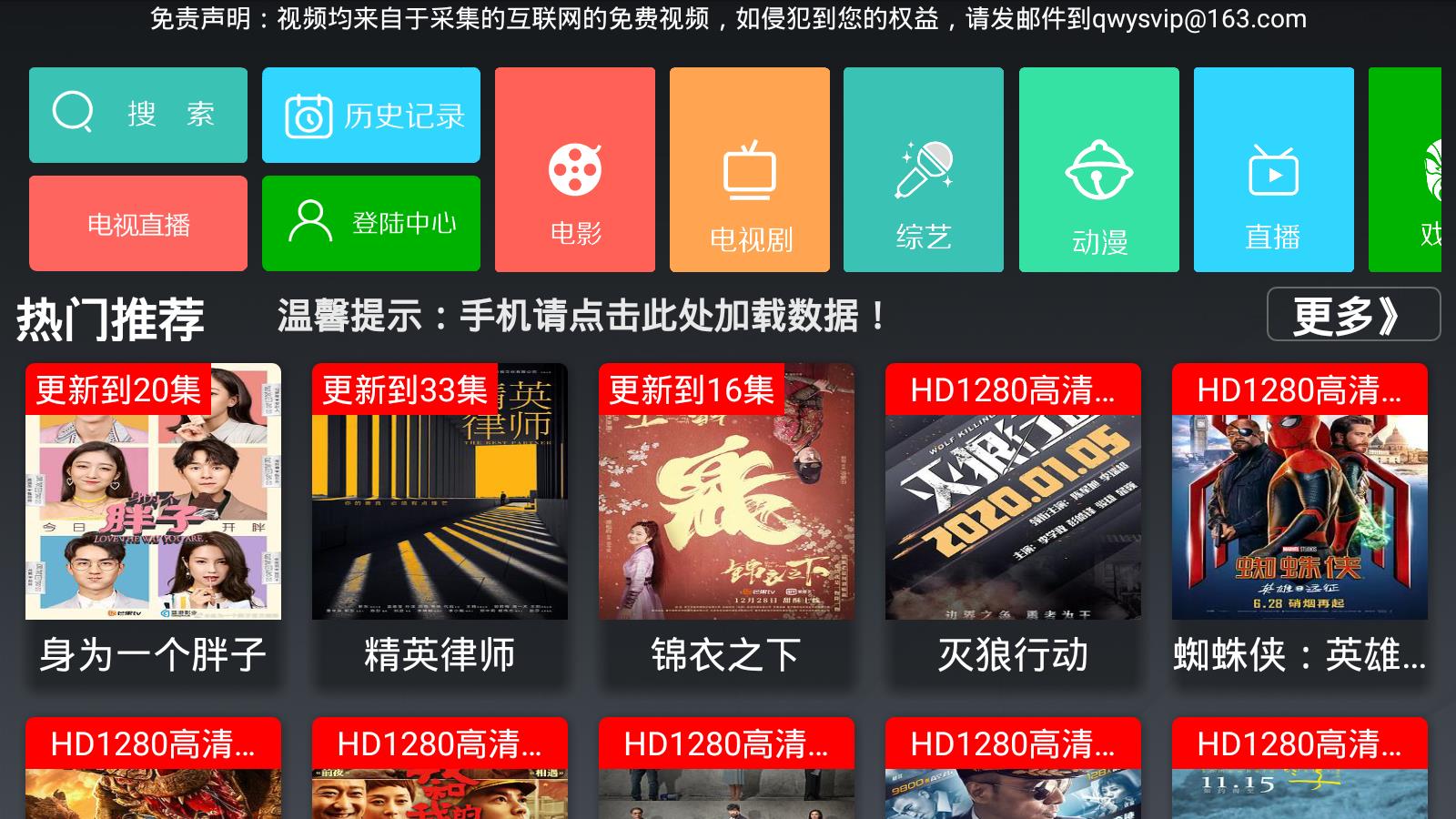 全网影视TV截图2