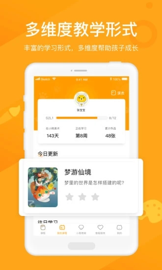 小熊美术(线上美术课)截图1