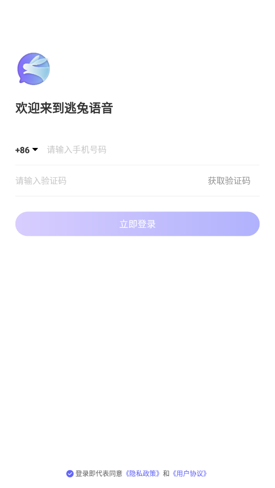 逃兔语音APP截图1