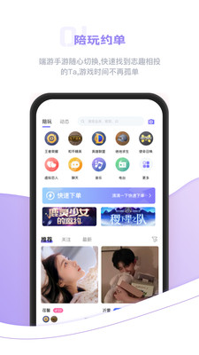 逃兔语音APP截图3