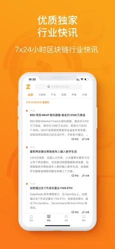 陀螺财经app截图2