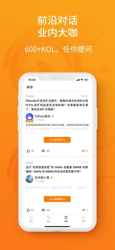 陀螺财经app截图3