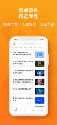 陀螺财经app截图4