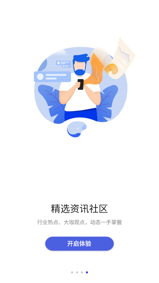 币看BitKan专业版截图4