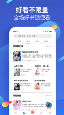 风读小说极速版抽手机截图2