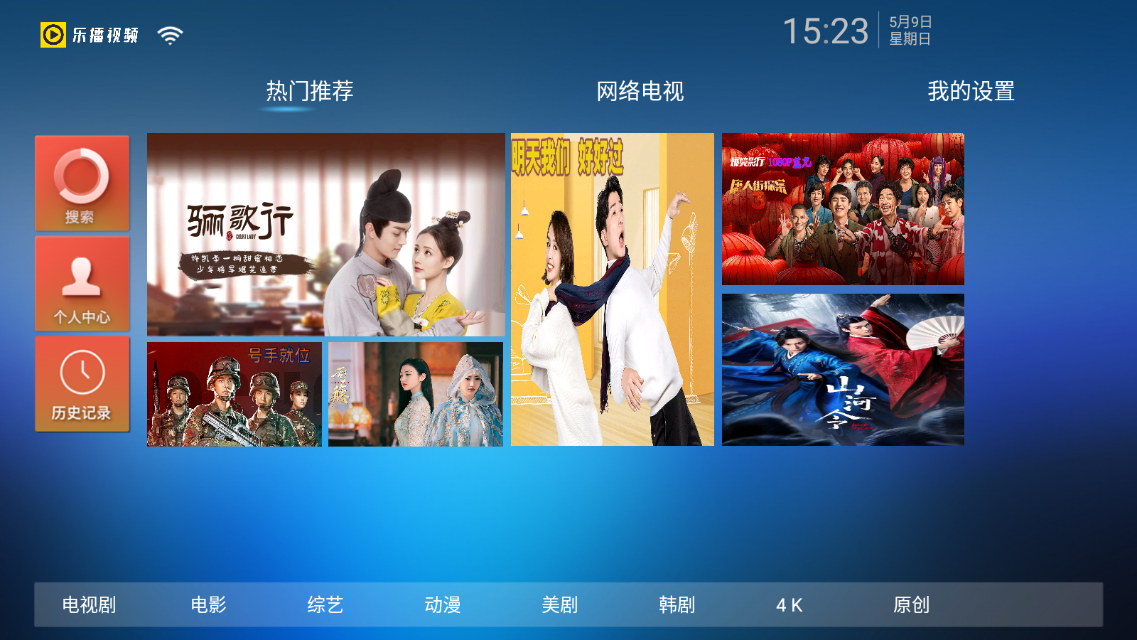 乐播视频tv截图1