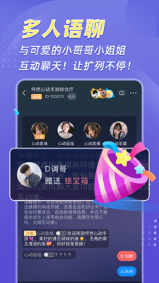 熊猫开黑app截图1