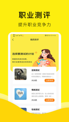 飞兔兼职app截图3