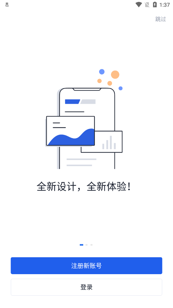 欧易okex交易所截图1