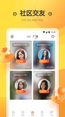 泡芙直播app截图1