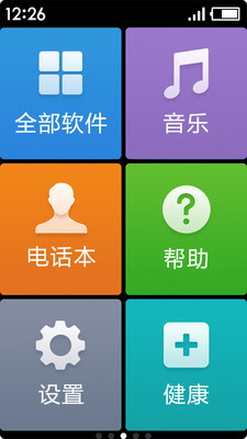 极简桌面app截图4