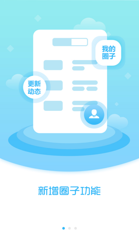 北斗融媒app截图2