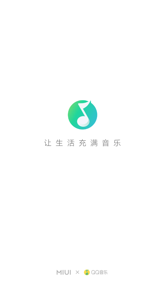 小米音乐4.0截图1