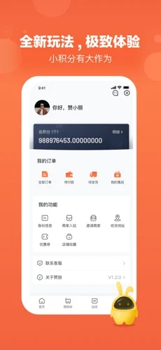 赞丽生活app截图3