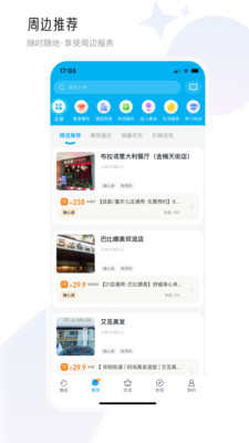 联联周边游app截图2