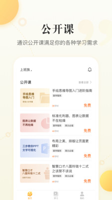 职虎(新职业培训管理)截图4