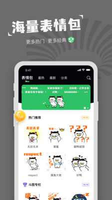 对鸭表情包制作截图4