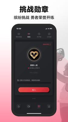 莱美健身app截图2