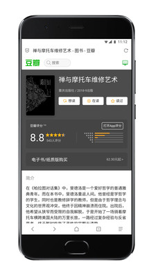 Via浏览器谷歌版截图3